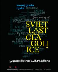 poster Rijeka